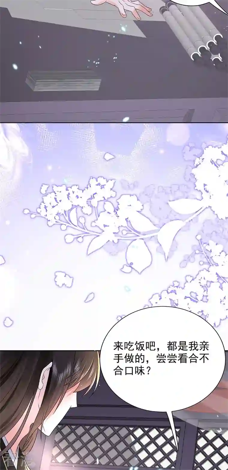 与君行第45话 帮主子活动筋骨！