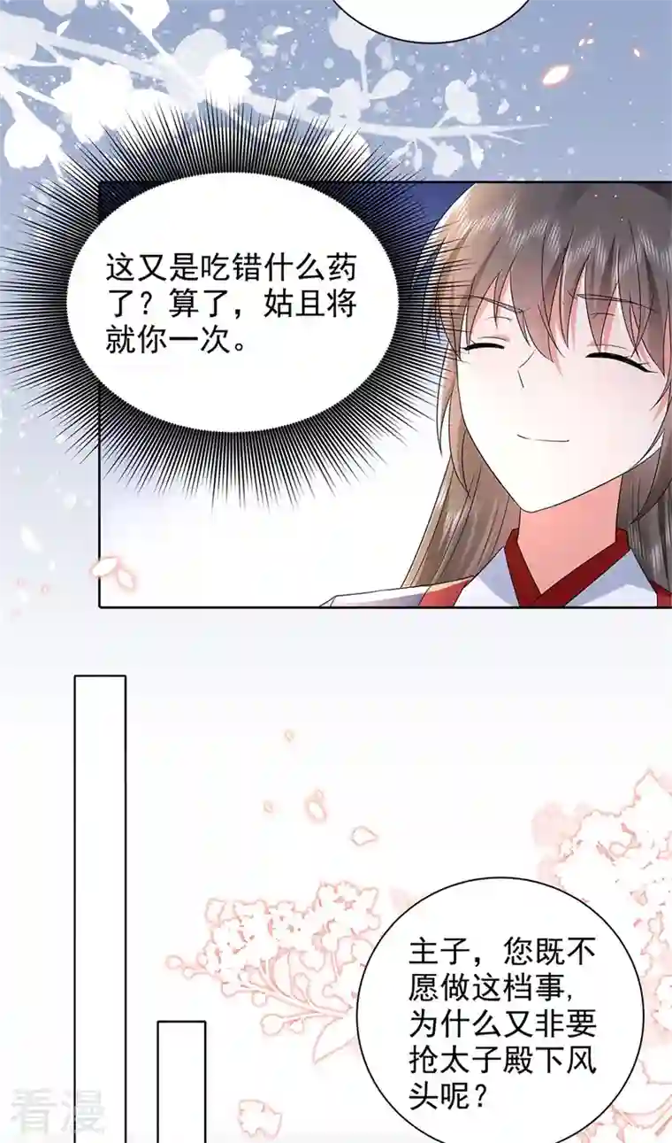 与君行第45话 帮主子活动筋骨！