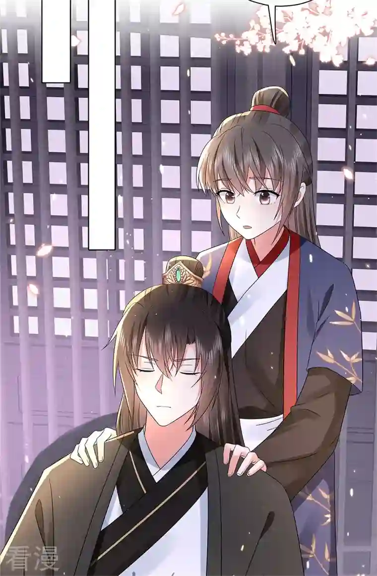 与君行第45话 帮主子活动筋骨！