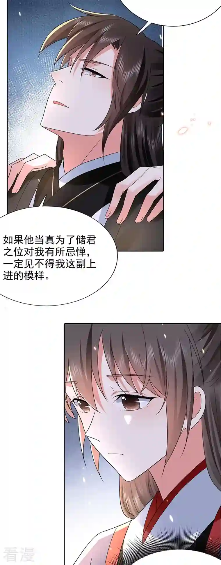与君行第45话 帮主子活动筋骨！