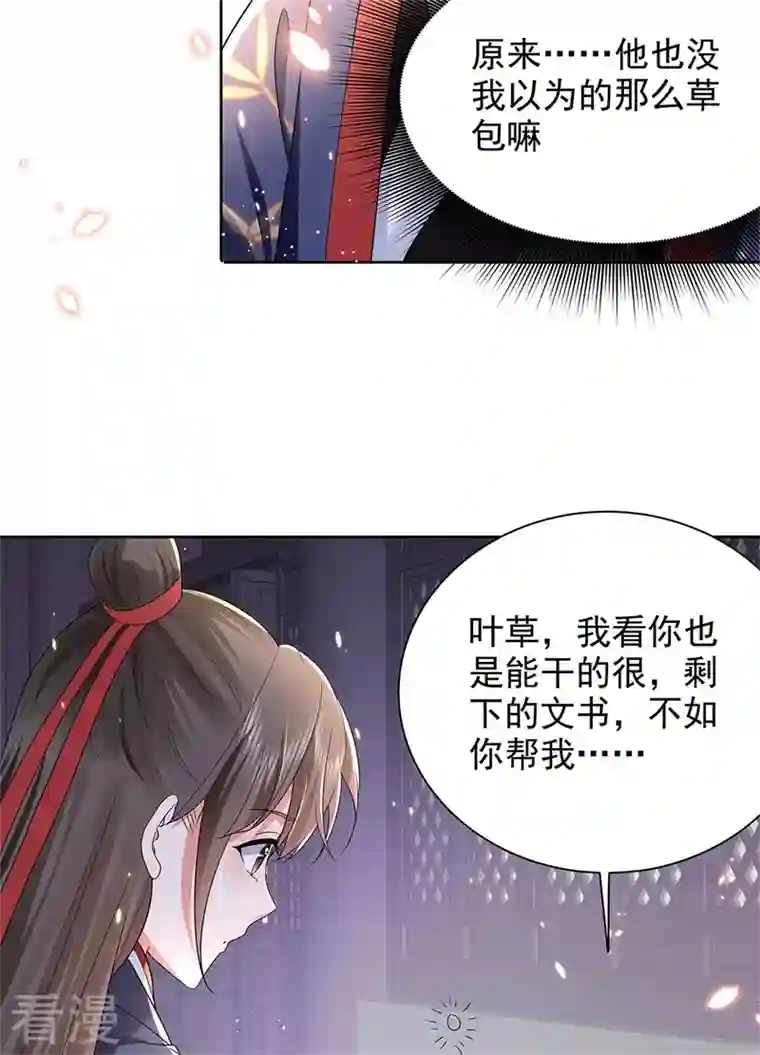 与君行第45话 帮主子活动筋骨！