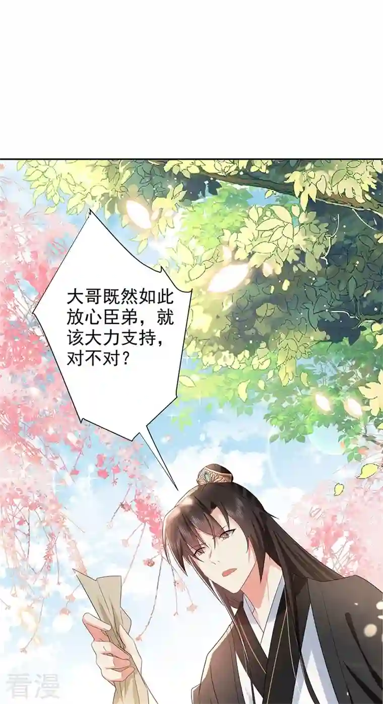 与君行第45话 帮主子活动筋骨！