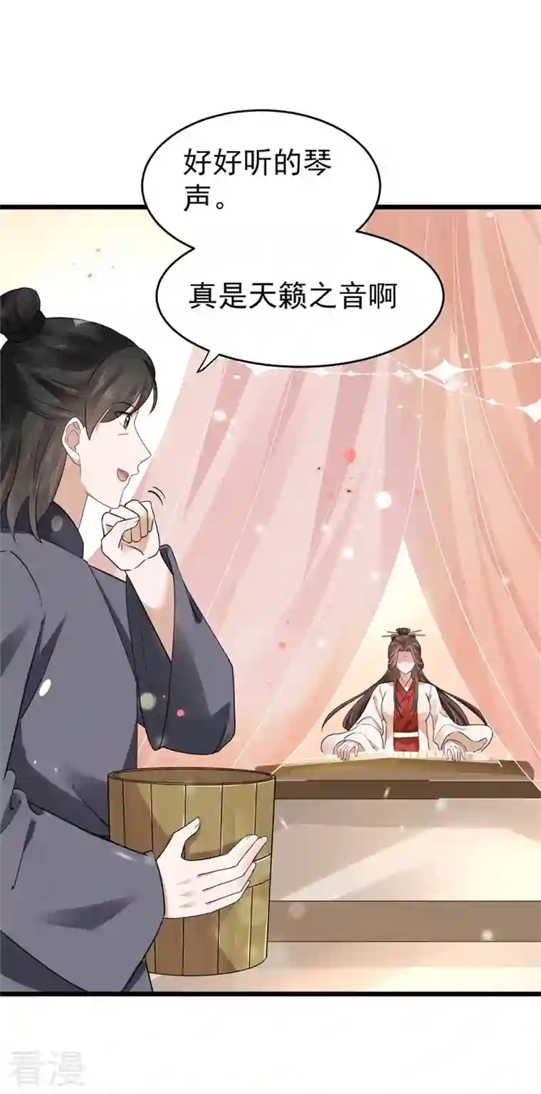 与君行第46话 忠奸难辨的映月