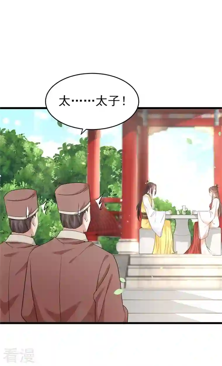 与君行第46话 忠奸难辨的映月