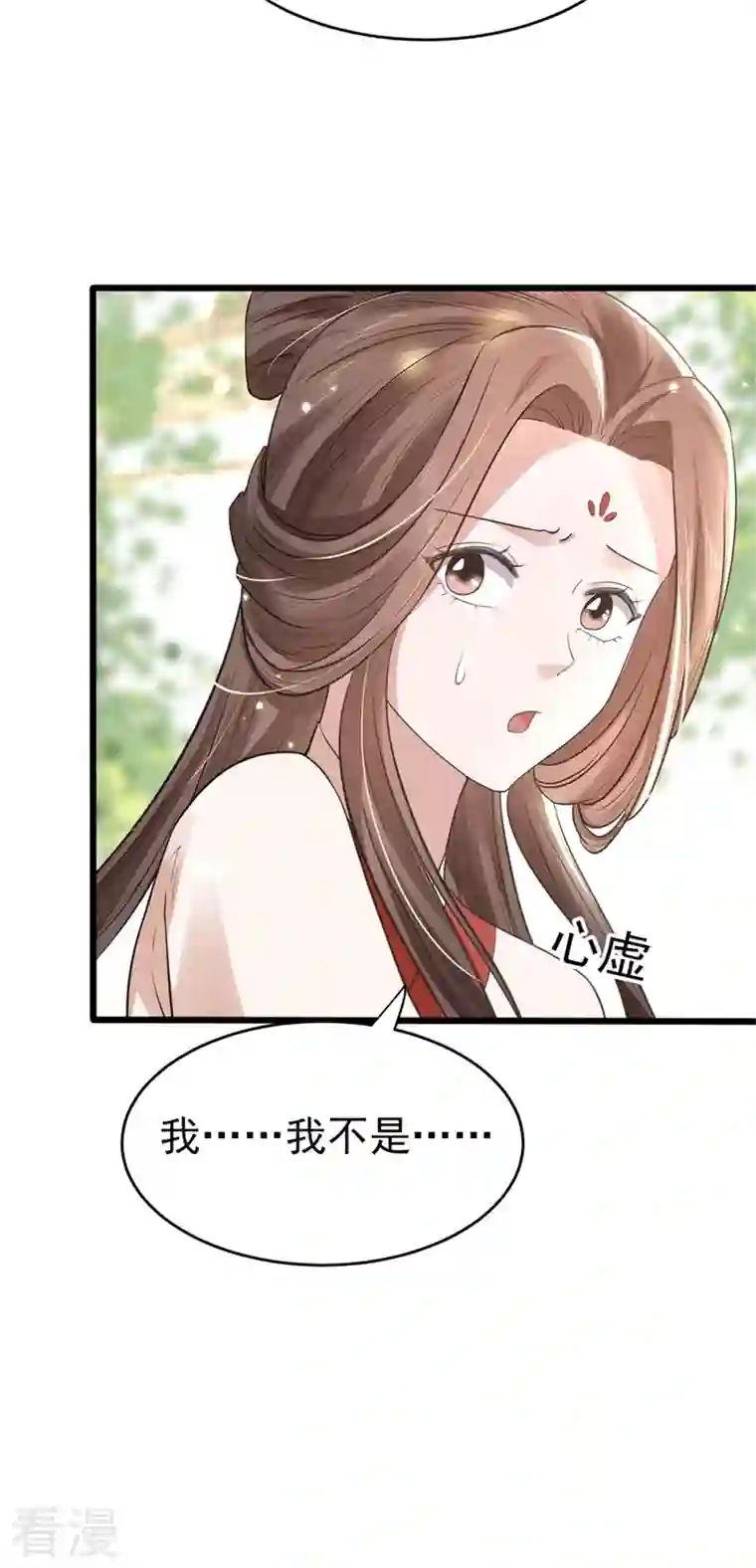 与君行第46话 忠奸难辨的映月