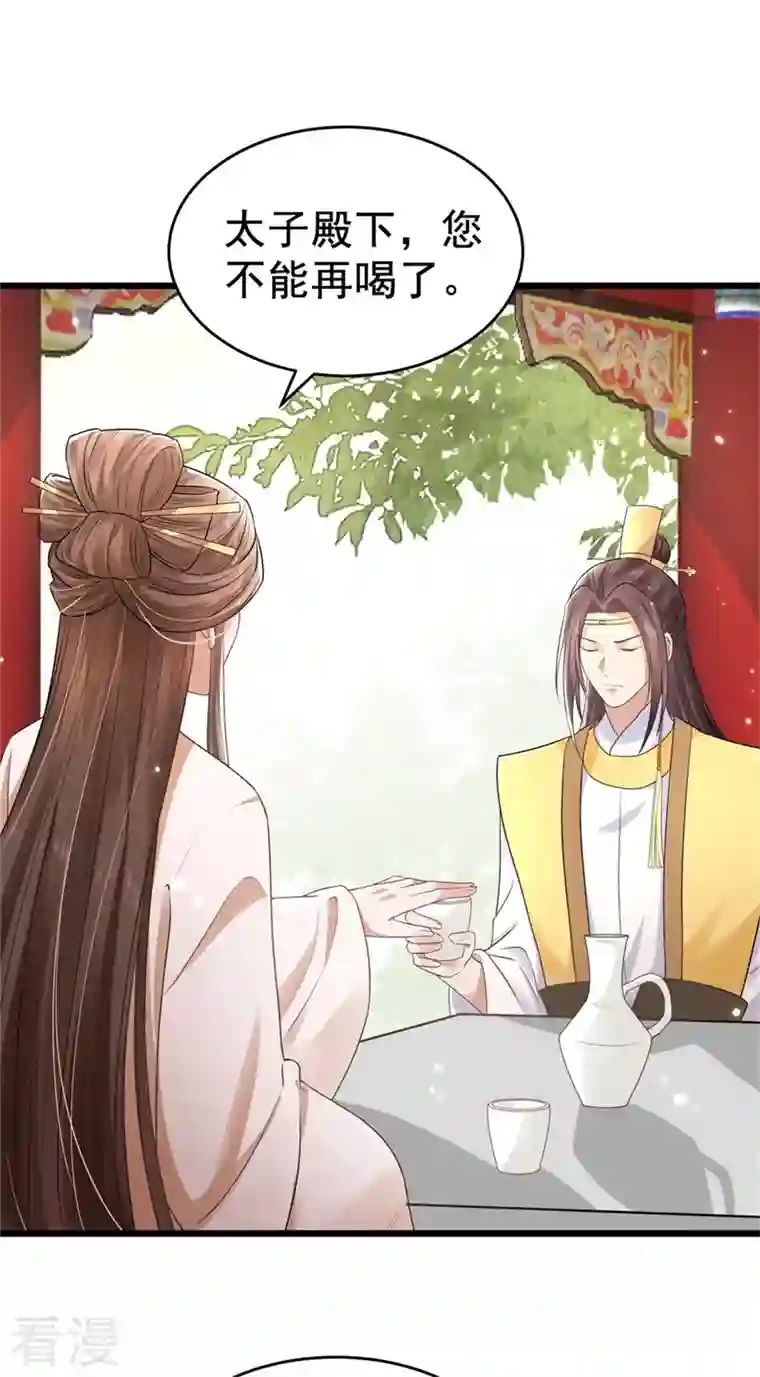 与君行第46话 忠奸难辨的映月