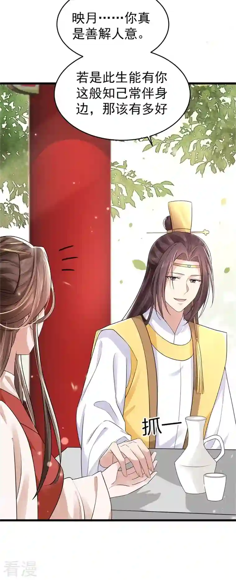 与君行第46话 忠奸难辨的映月