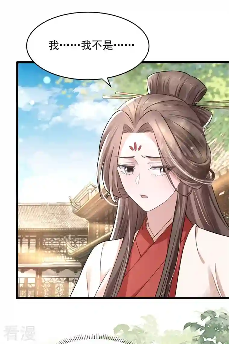与君行第47话 将计就计，替身入局