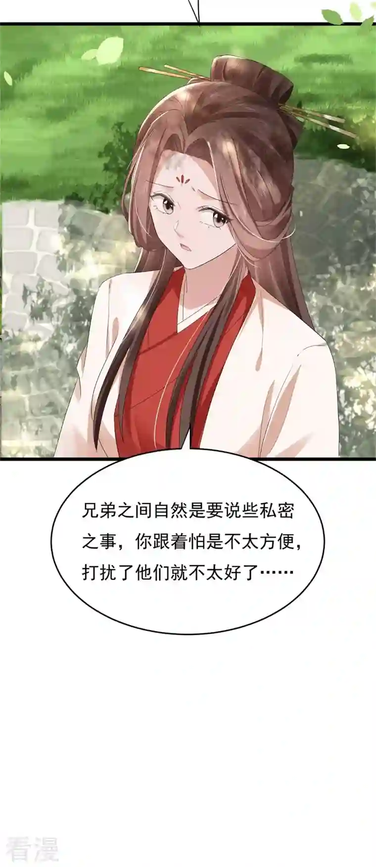与君行第47话 将计就计，替身入局