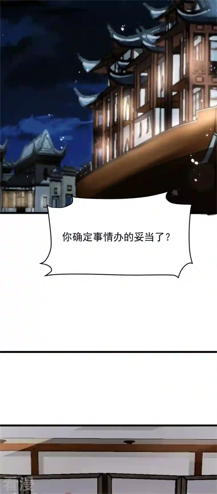 与君行第47话 将计就计，替身入局
