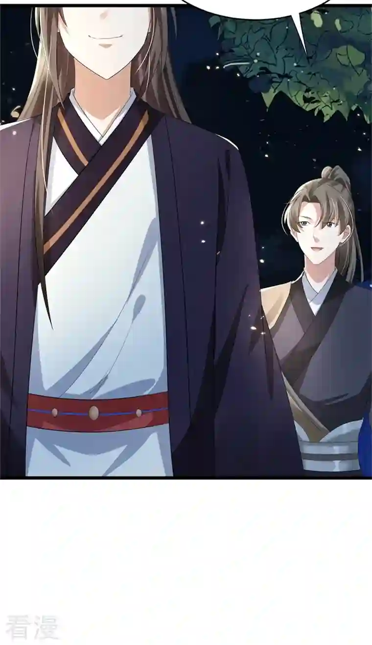 与君行第47话 将计就计，替身入局