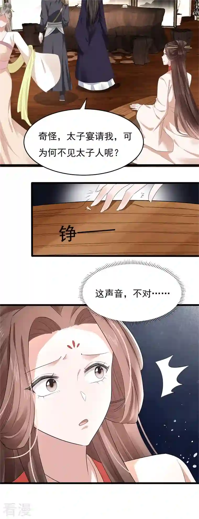 与君行第47话 将计就计，替身入局