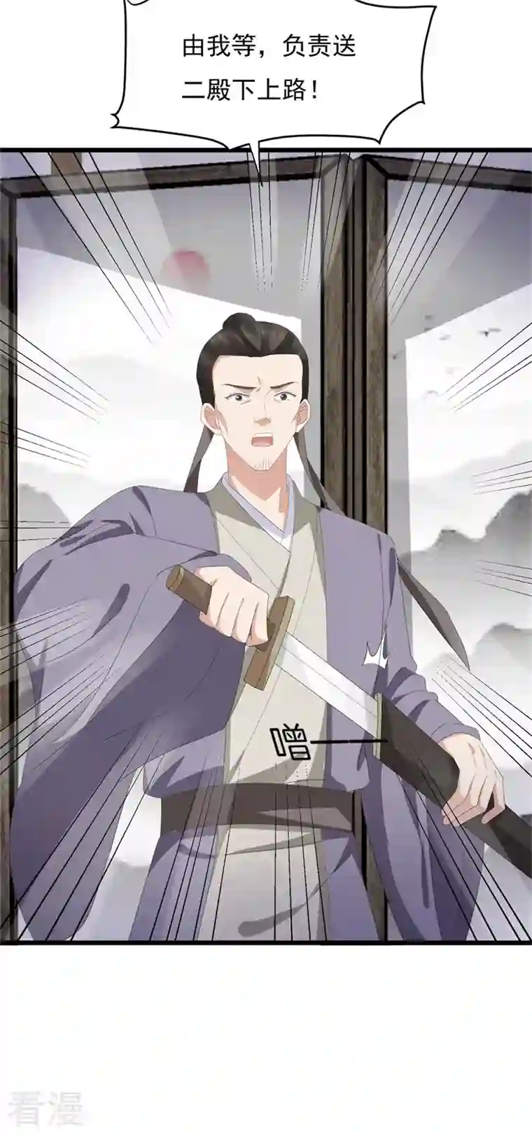 与君行第47话 将计就计，替身入局
