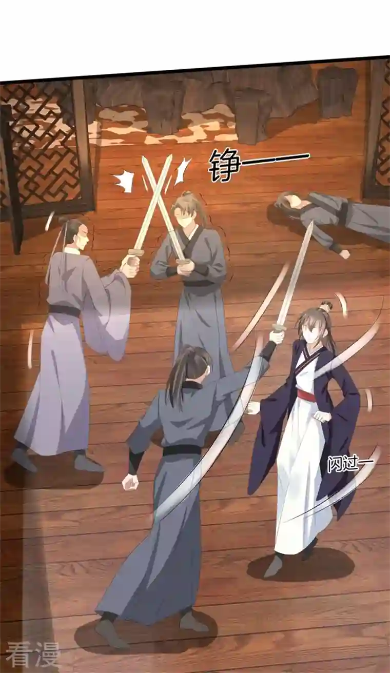 与君行第48话 储君之位让你又如何？