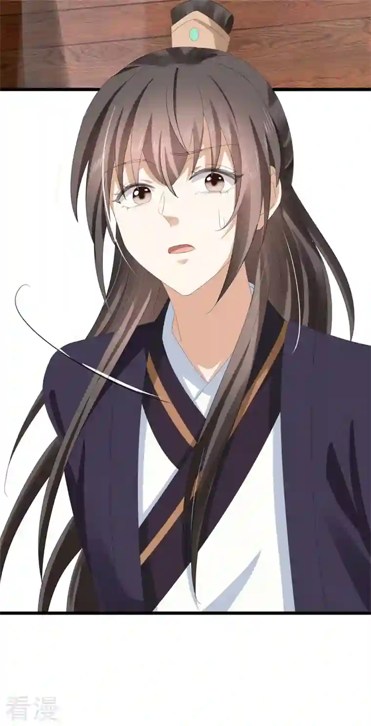 与君行第48话 储君之位让你又如何？
