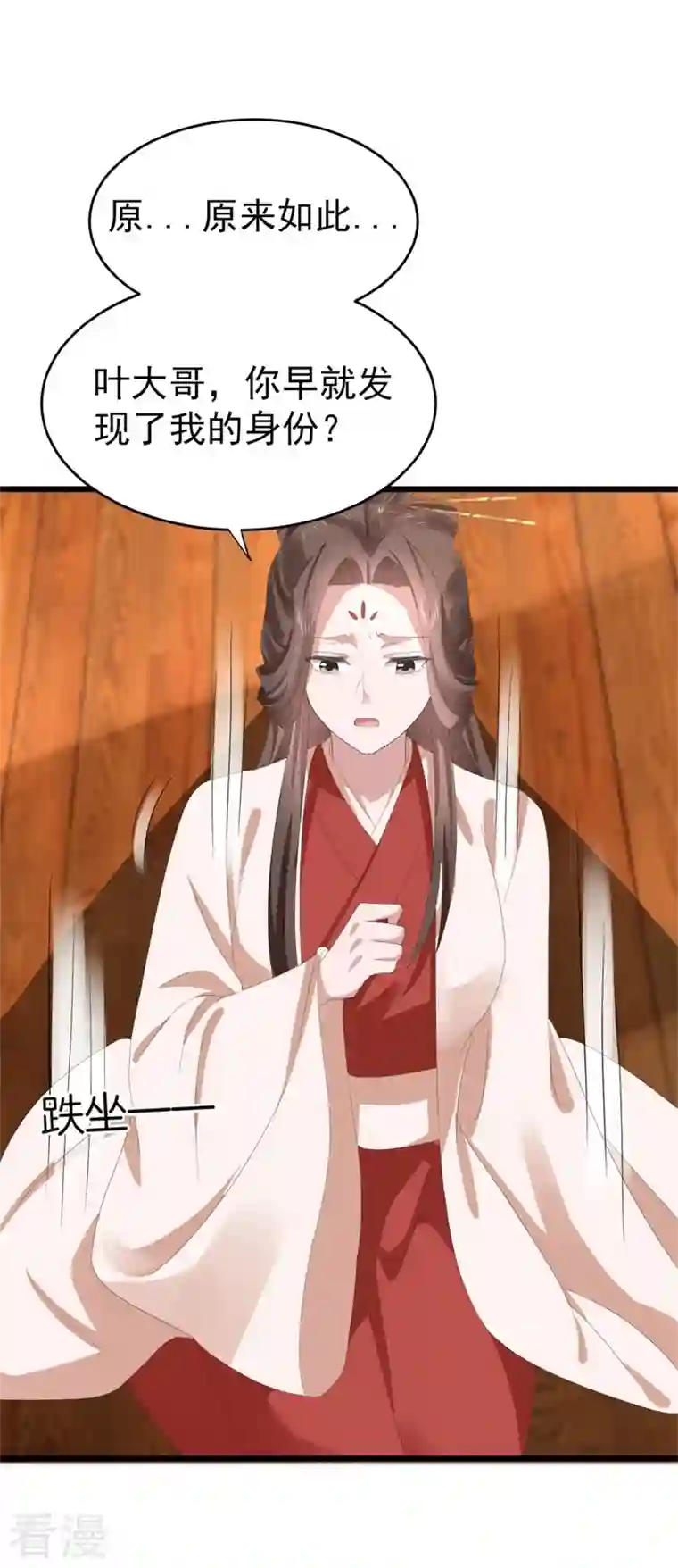 与君行第48话 储君之位让你又如何？