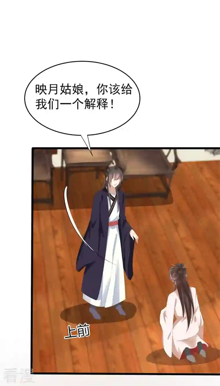 与君行第48话 储君之位让你又如何？