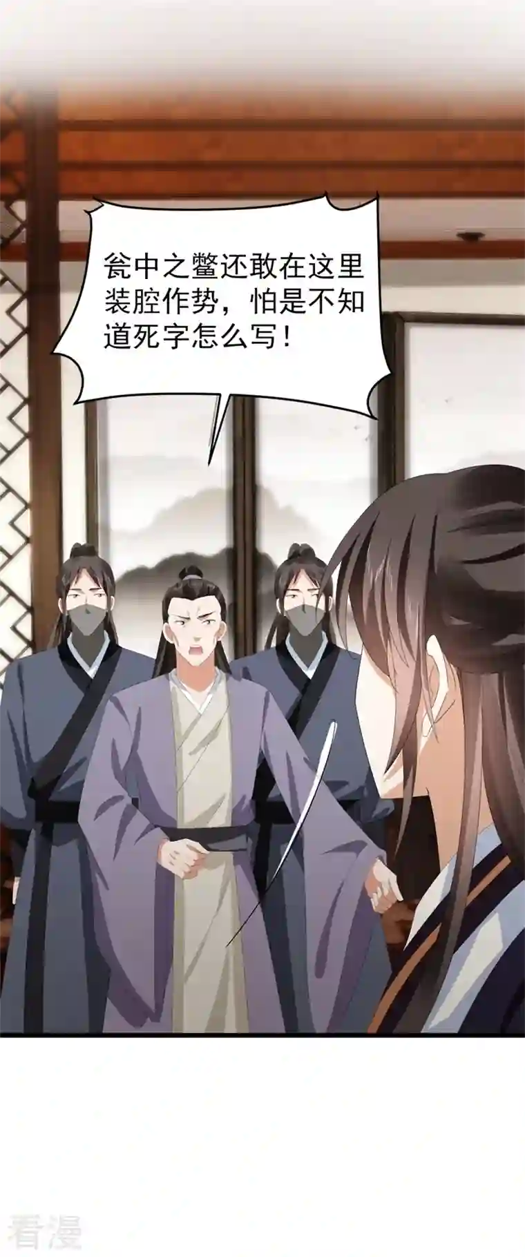 与君行第48话 储君之位让你又如何？