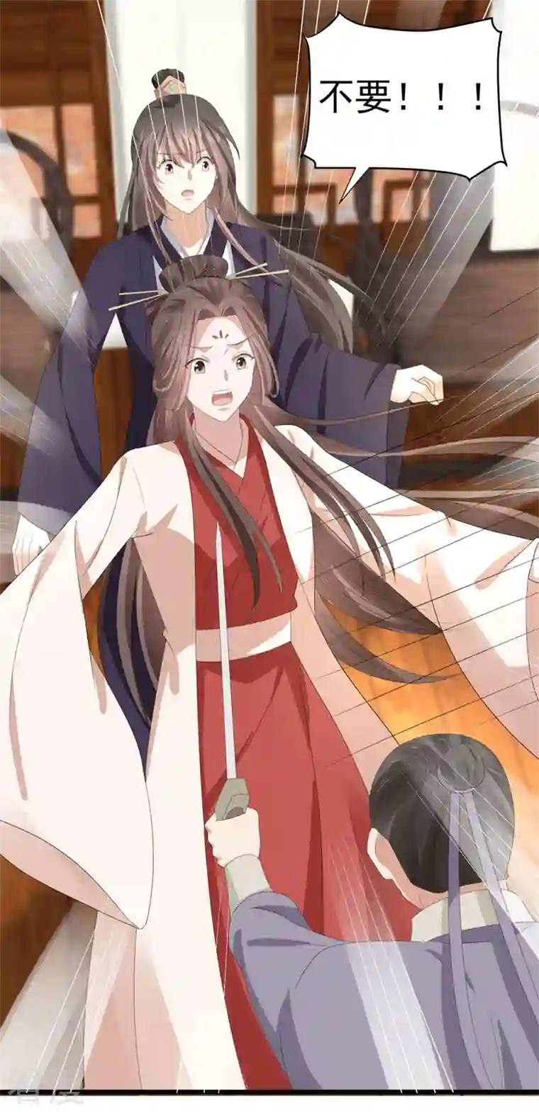 与君行第48话 储君之位让你又如何？