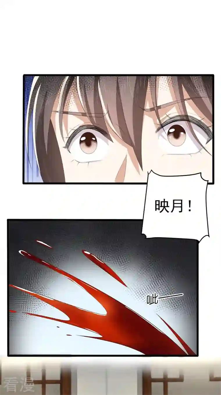 与君行第48话 储君之位让你又如何？