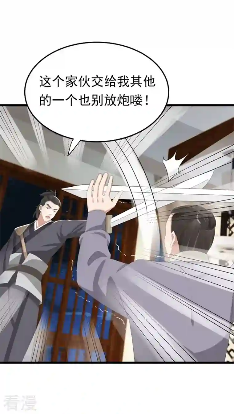 与君行第48话 储君之位让你又如何？