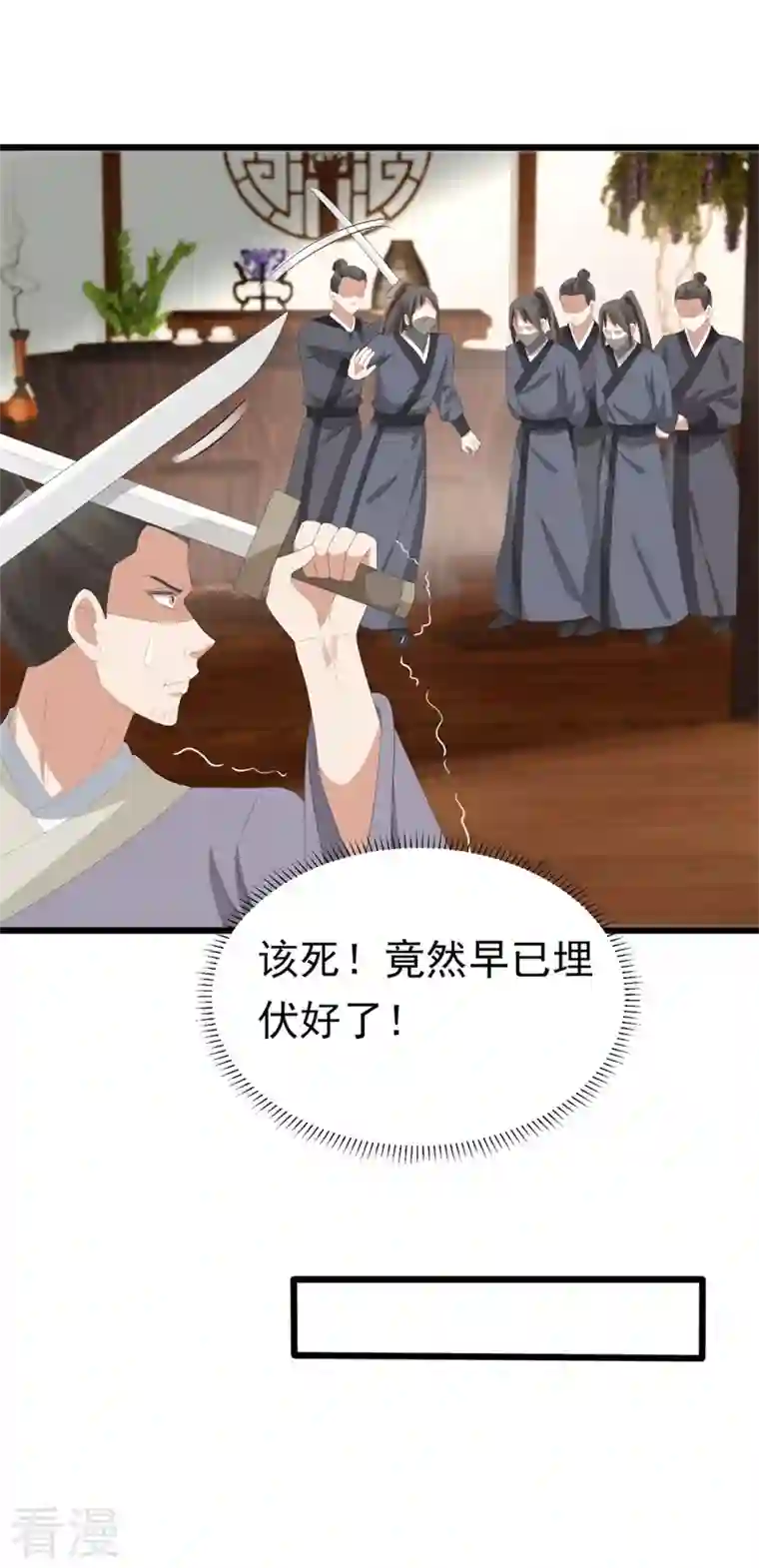 与君行第48话 储君之位让你又如何？