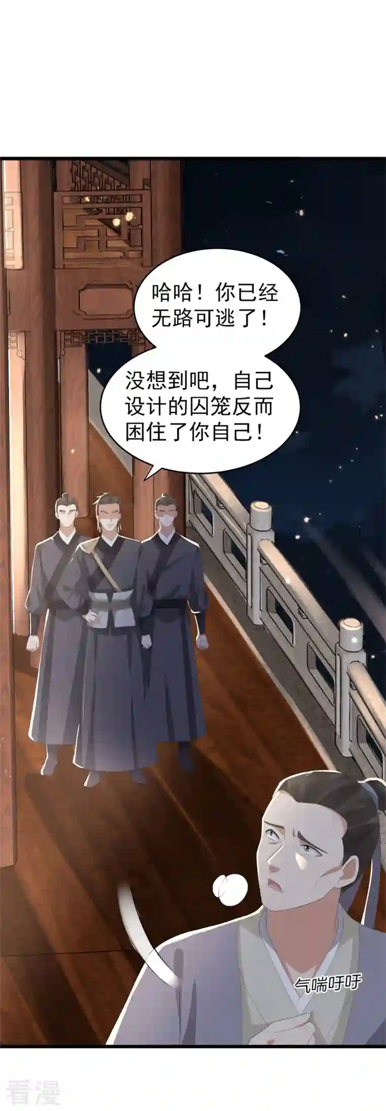 与君行第48话 储君之位让你又如何？