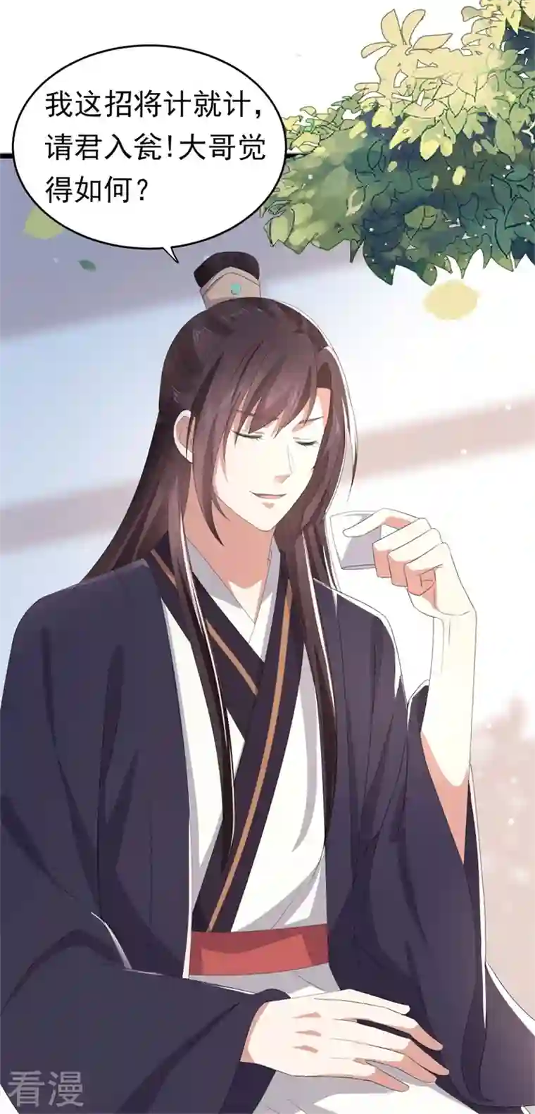 与君行第48话 储君之位让你又如何？