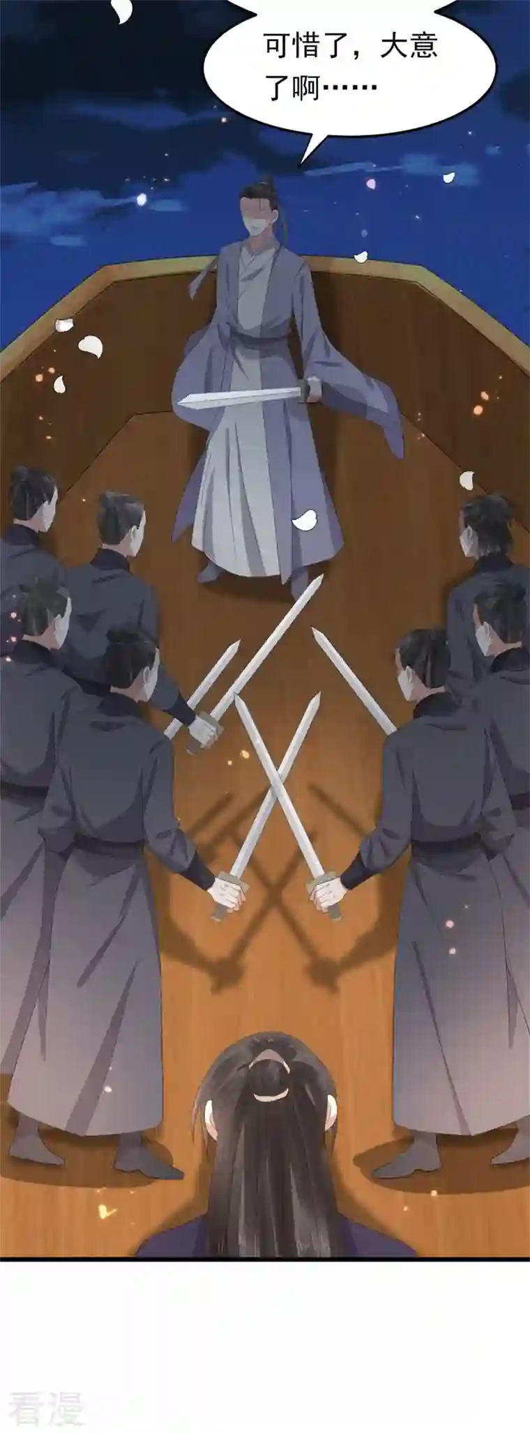 与君行第48话 储君之位让你又如何？