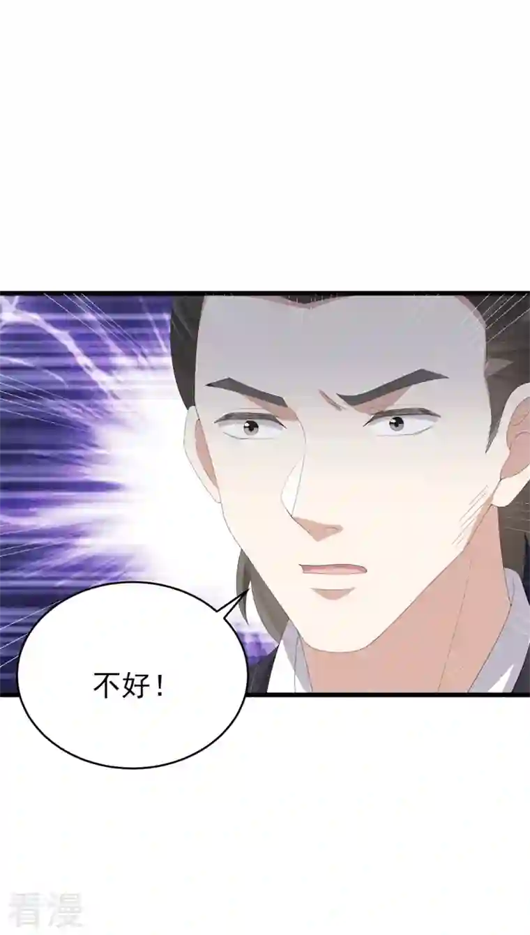 与君行第48话 储君之位让你又如何？