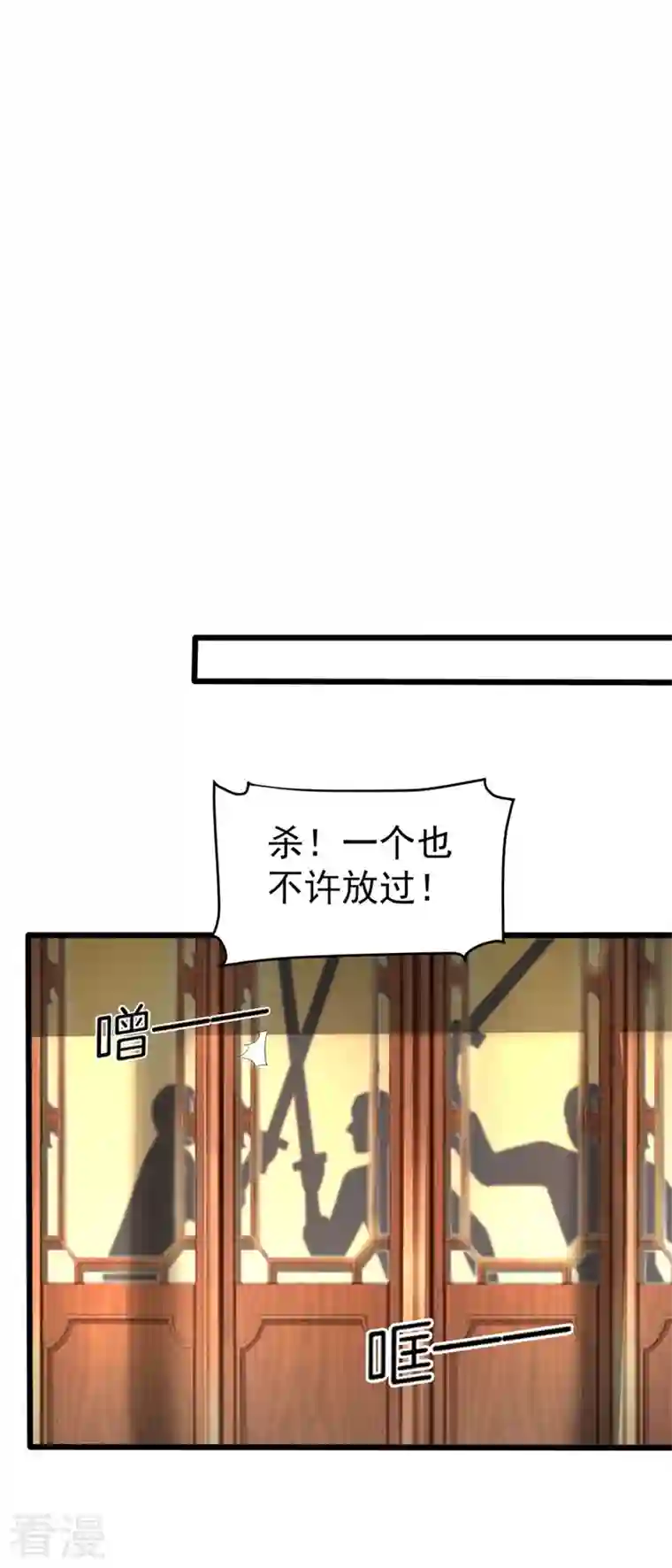 与君行第48话 储君之位让你又如何？