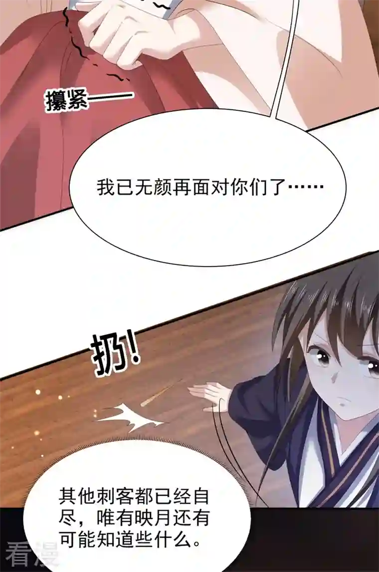 与君行第49话 救人负伤，伤口撒盐？