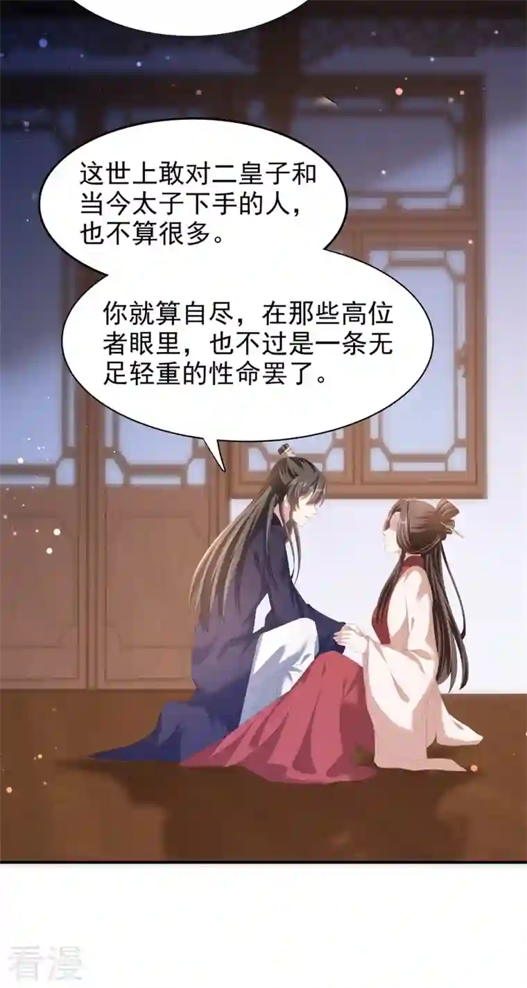 与君行第49话 救人负伤，伤口撒盐？