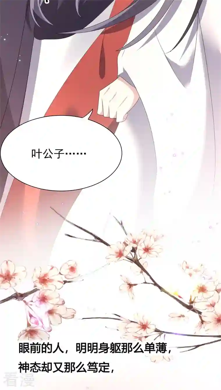 与君行第49话 救人负伤，伤口撒盐？