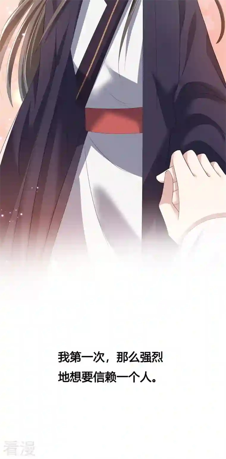 与君行第49话 救人负伤，伤口撒盐？