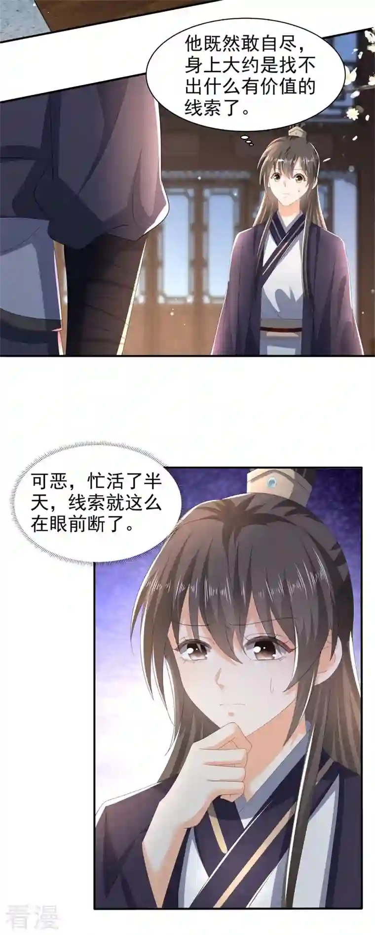 与君行第49话 救人负伤，伤口撒盐？