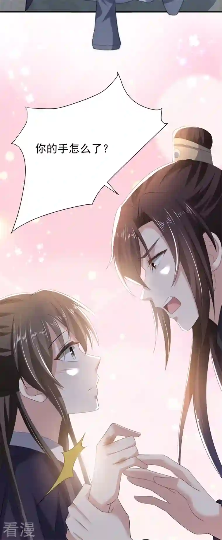 与君行第49话 救人负伤，伤口撒盐？