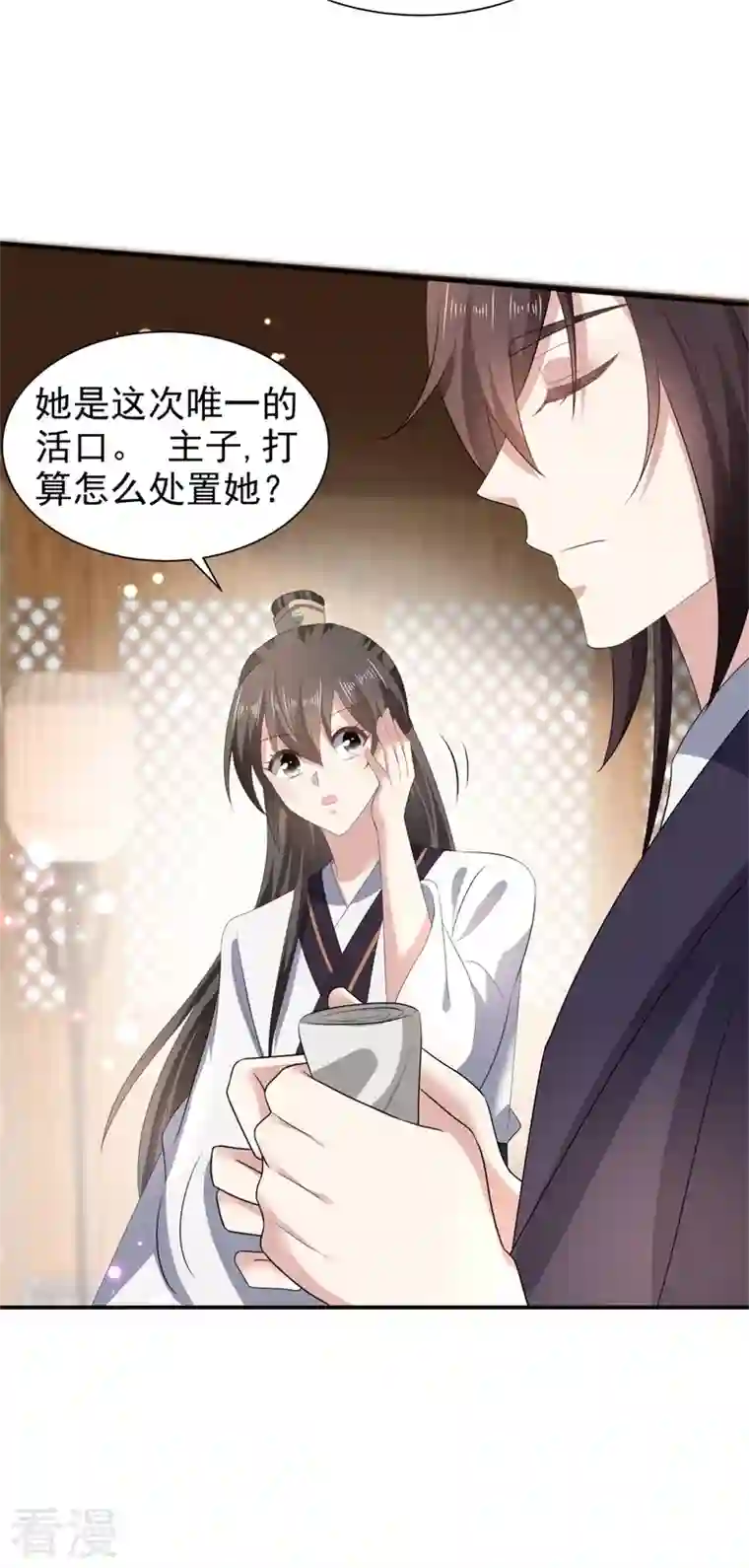 与君行第49话 救人负伤，伤口撒盐？