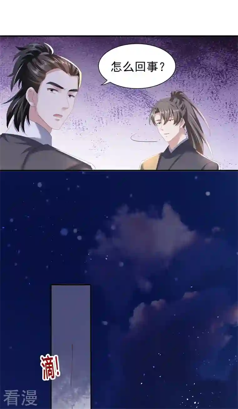 与君行第49话 救人负伤，伤口撒盐？
