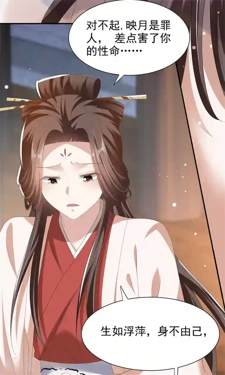 与君行第49话 救人负伤，伤口撒盐？