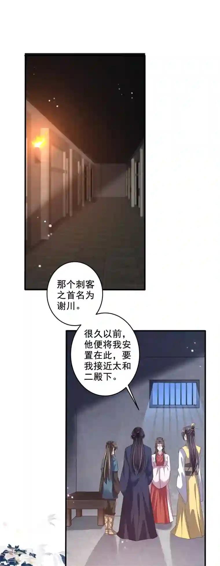 与君行第50话 疼在你身，痛在我心！