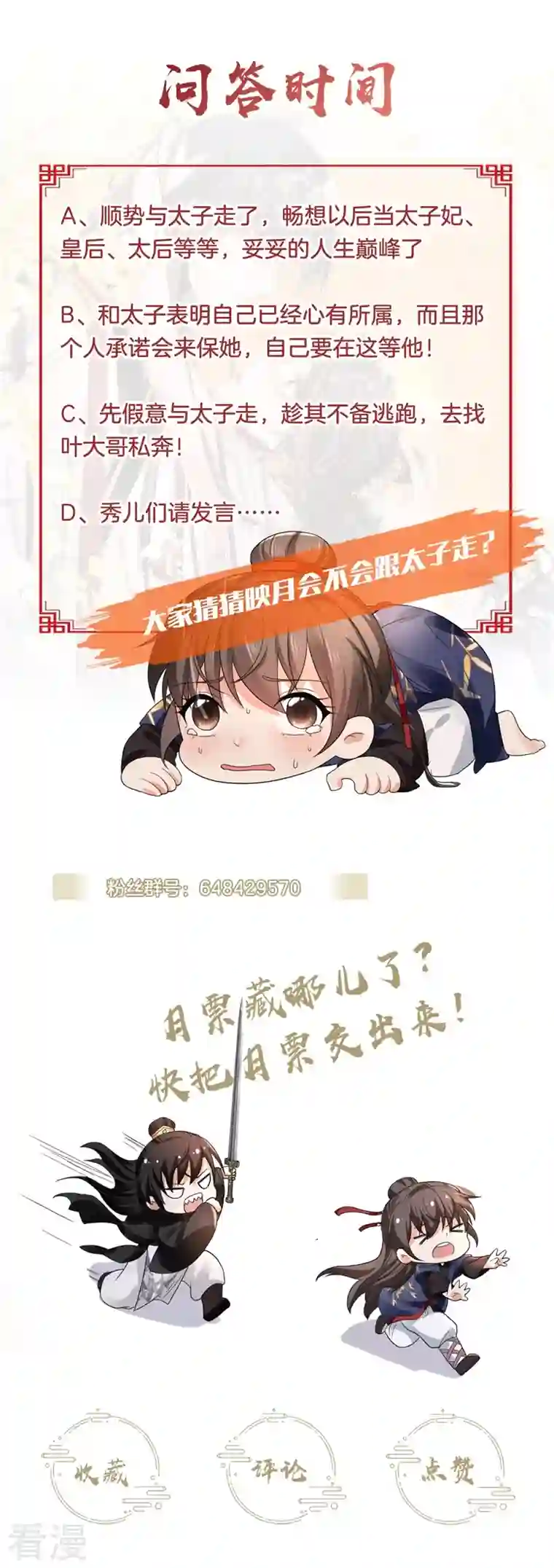 与君行第50话 疼在你身，痛在我心！