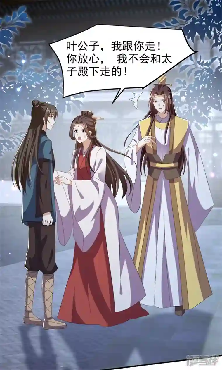 与君行第51话 幕后真凶水面浮！