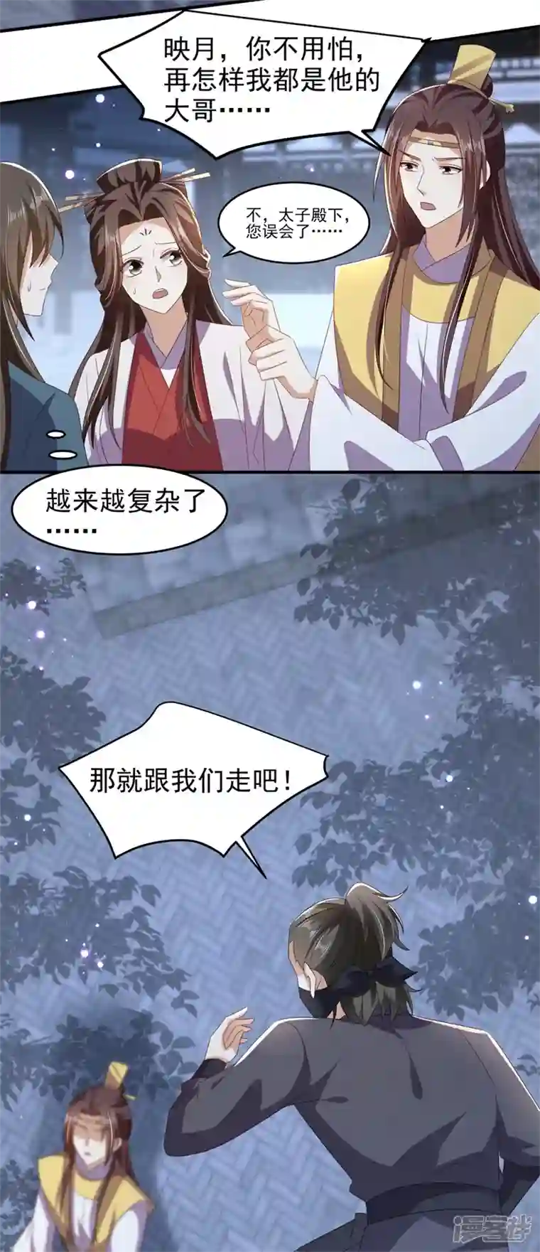 与君行第51话 幕后真凶水面浮！