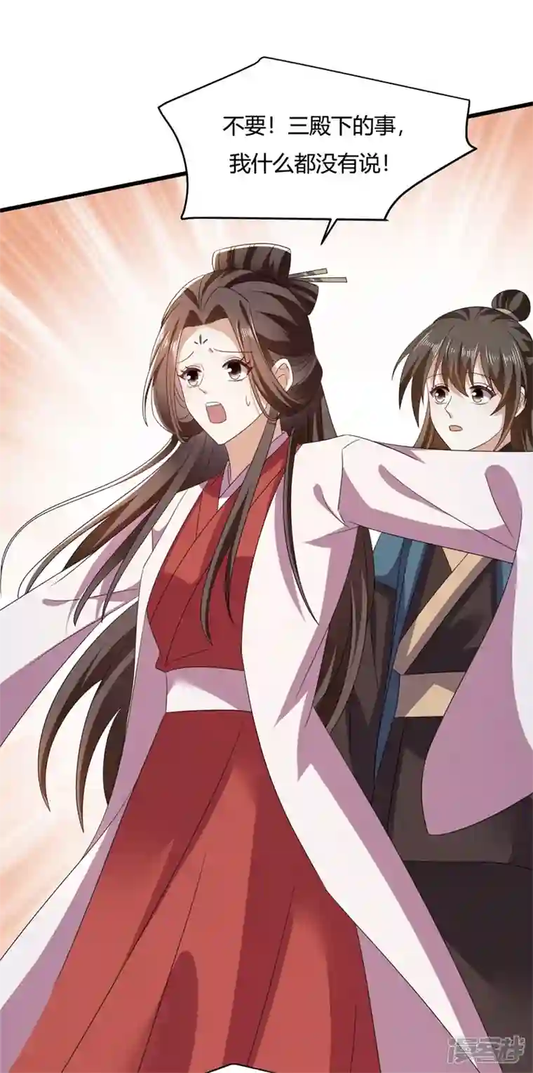 与君行第51话 幕后真凶水面浮！