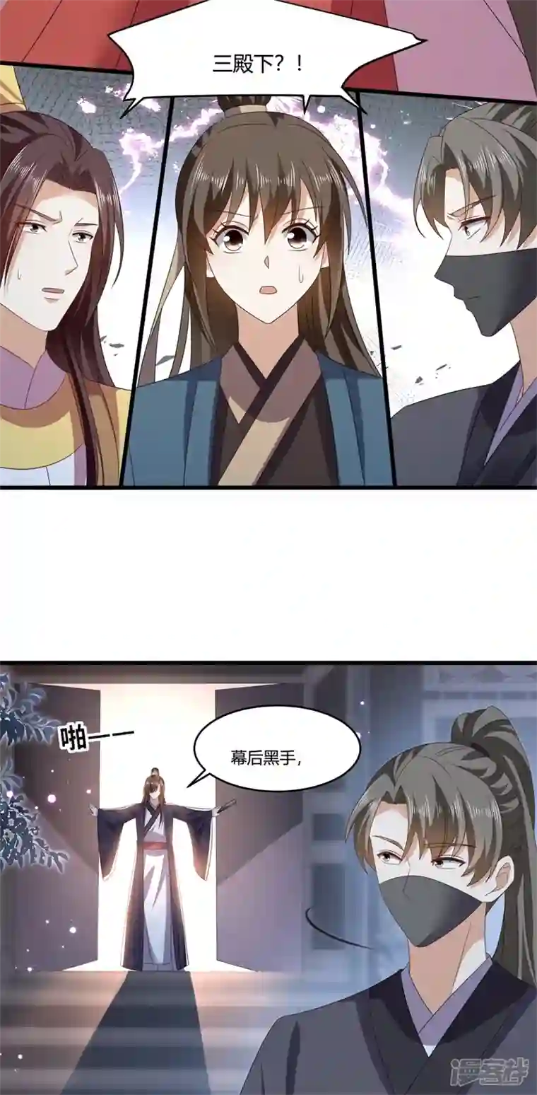 与君行第51话 幕后真凶水面浮！