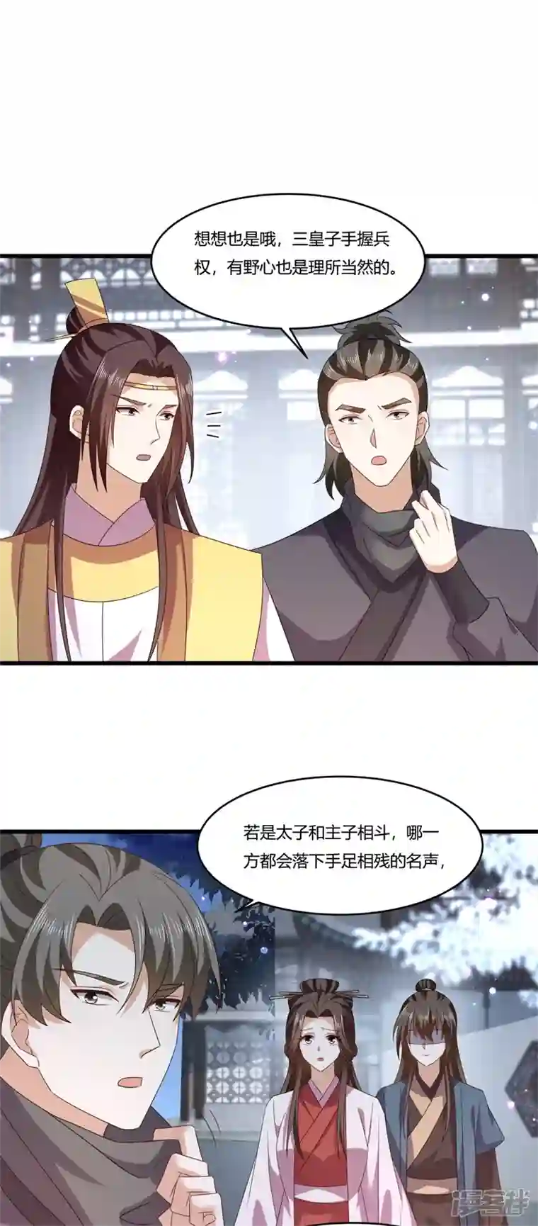 与君行第51话 幕后真凶水面浮！