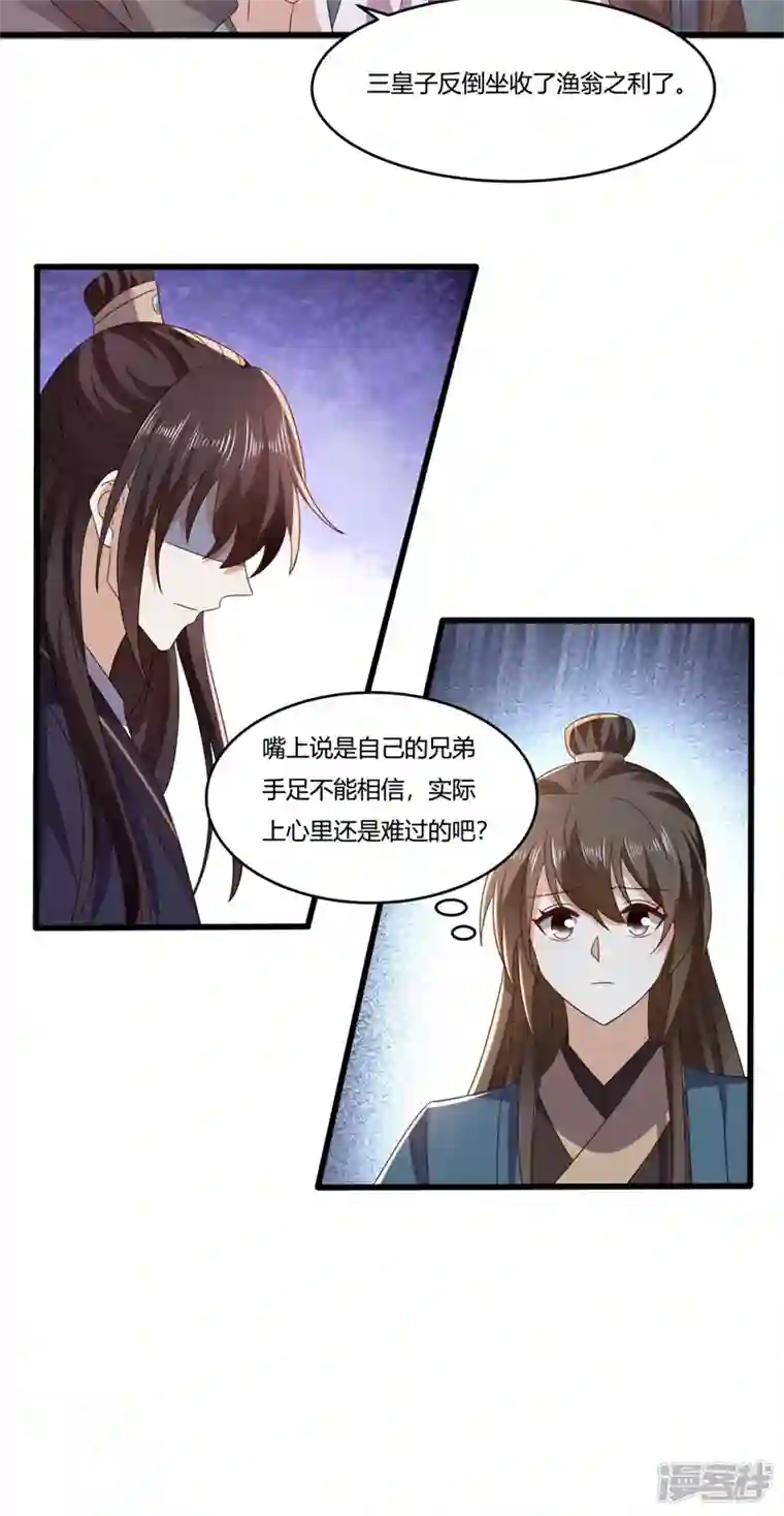 与君行第51话 幕后真凶水面浮！