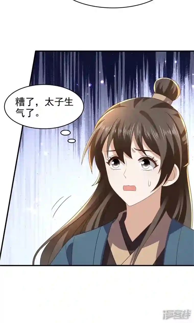 与君行第51话 幕后真凶水面浮！