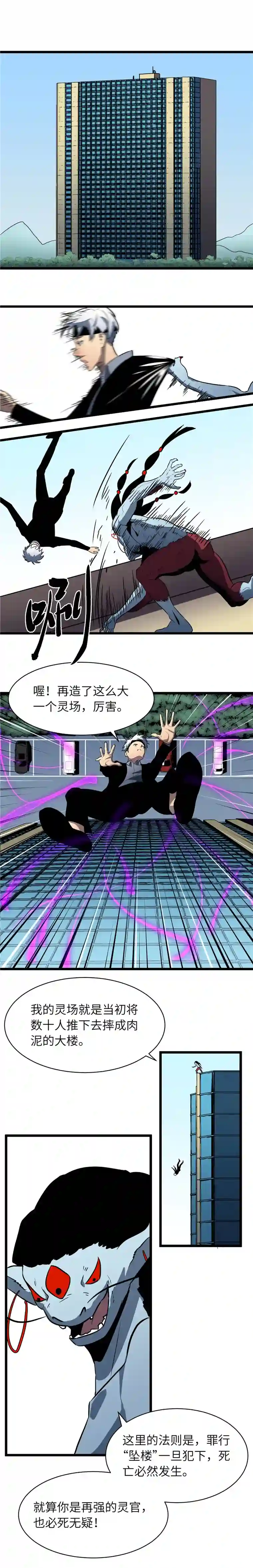 灵场法则想找一个罪灵打死自己